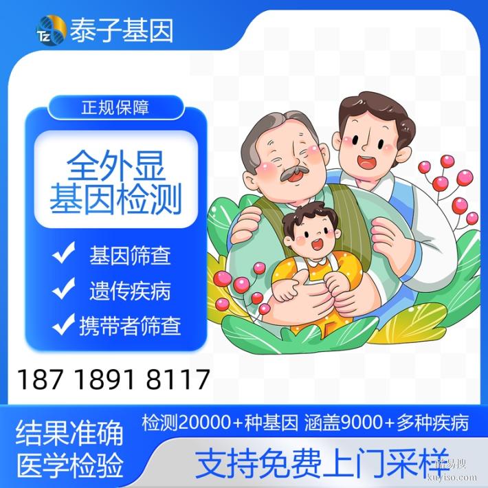 重慶家族史遺傳基因檢測費(fèi)用標(biāo)準(zhǔn)2026公示通知（基因表達(dá)檢測）