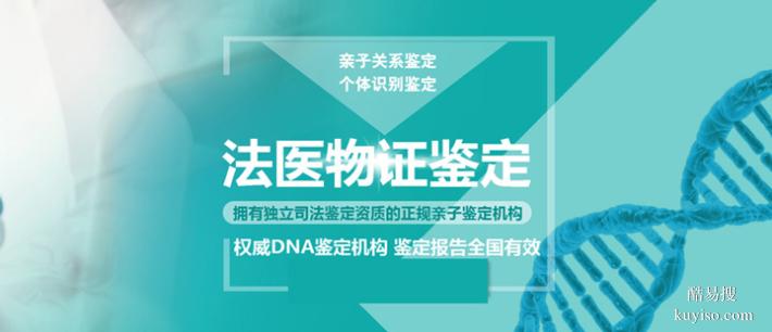 蘇州活動(dòng)新收費(fèi)醫(yī)院標(biāo)準(zhǔn)匯總親子鑒定（親緣關(guān)系精準(zhǔn)確認(rèn)）