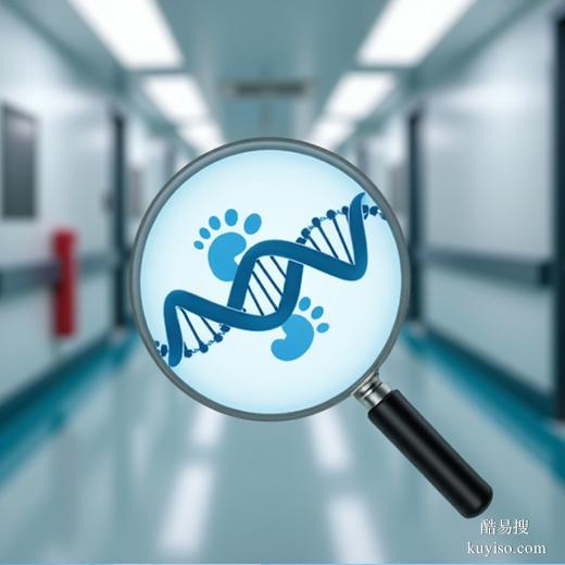 商丘私底下親子鑒定：保密流程與可靠鑒定機(jī)構(gòu)指南（dna）
