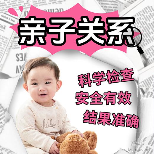 周口無聲驗(yàn)親指南：隱私保護(hù)下悄然知曉血緣真相