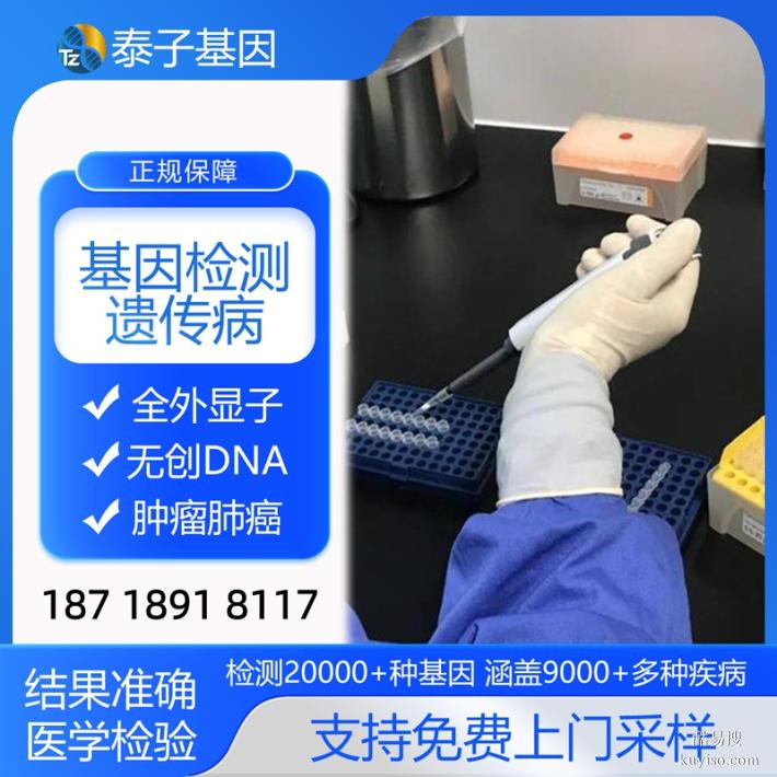 濟(jì)南2026年新全外顯基因檢測(cè)中心地址匯總（專業(yè)基因檢測(cè)）