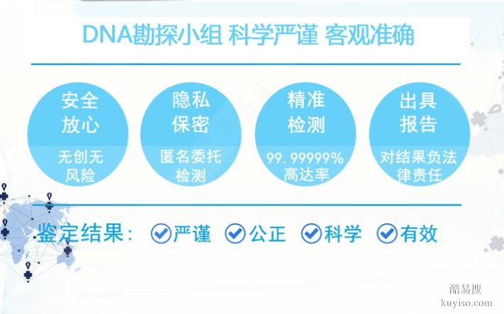 粵深圳DNA 隱私親子鑒定的費用標準明細（總部顧問一對一服務）