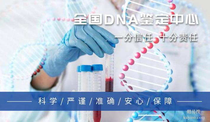 滬上海本地15個(gè)隱私親子鑒定中心名冊(cè)大全（鑒定胎2026收費(fèi)）