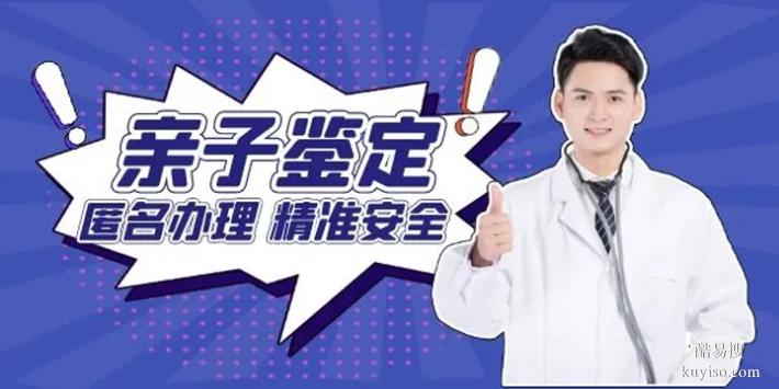 上海市10家正規(guī)司法證親子鑒定機(jī)構(gòu)一覽(查看價(jià)格表明細(xì))