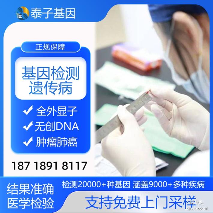 寧波全外顯基因檢測(cè)我們可以去哪里做（生物科研測(cè)試平臺(tái)）