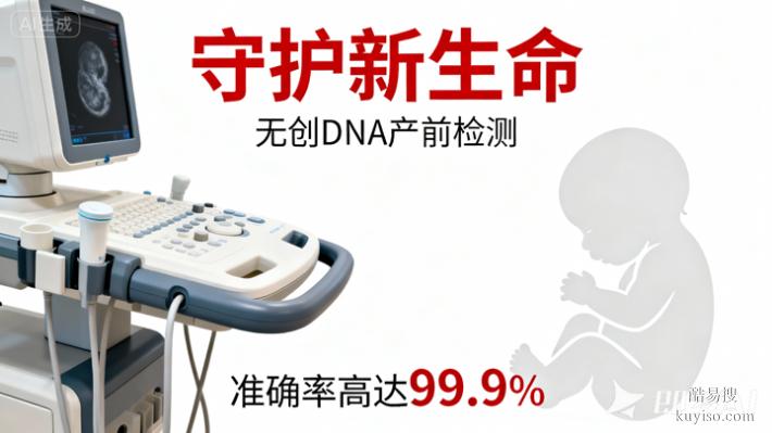 沈陽懷孕期親子鑒定要花多少錢(收費(fèi)標(biāo)準(zhǔn))（準(zhǔn)確率怎么那么高）
