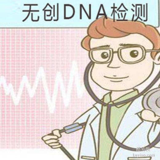 丹東孕期親子鑒定價格多少-2025機(jī)構(gòu)地址匯總