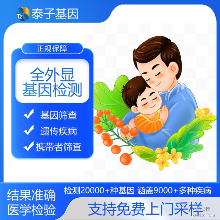 上海基因檢測多少錢2026費(fèi)用標(biāo)準(zhǔn)（準(zhǔn)確檢測）