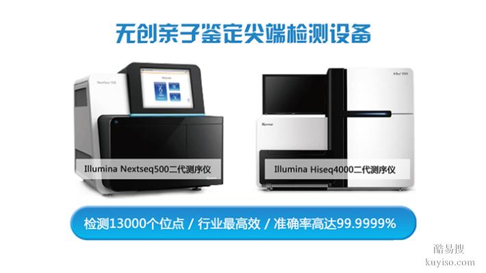 成都市孕期親子鑒定中心、機(jī)構(gòu)一覽名冊(cè)（加急3小時(shí)結(jié)果）