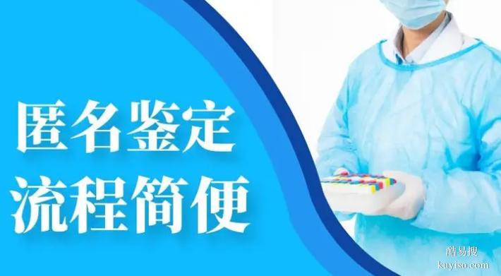 惠成都2026年孕期親子鑒定地址實時更新（接收全國樣本）