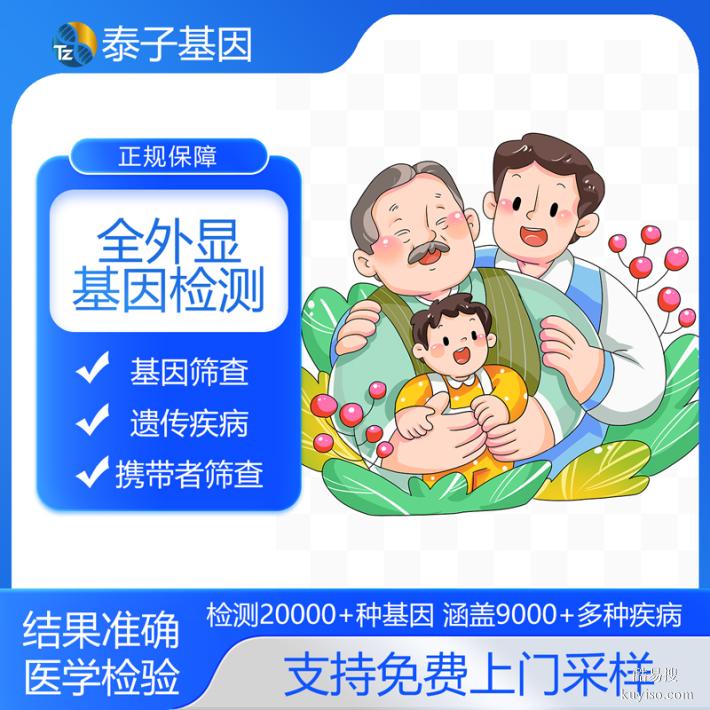 上海合法15個基因檢測中心名冊大全（精準檢測全方位品質(zhì)護航）