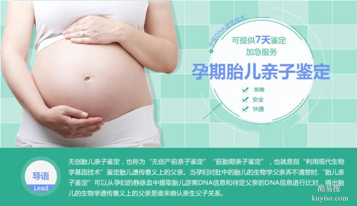 成都市孕期親子鑒定中心地址官網(wǎng)匯總（接收全國樣本）