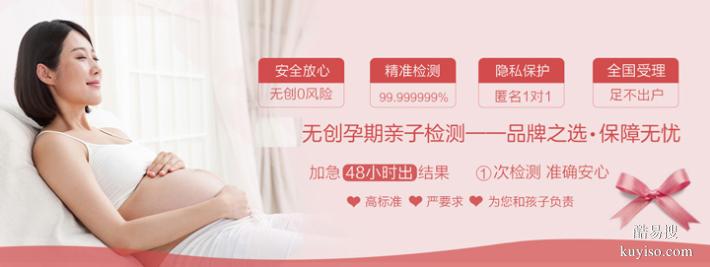 廣州2025Q4孕中期親子鑒定價(jià)格標(biāo)準(zhǔn)盤點(diǎn)（所有疑慮煙消云散）