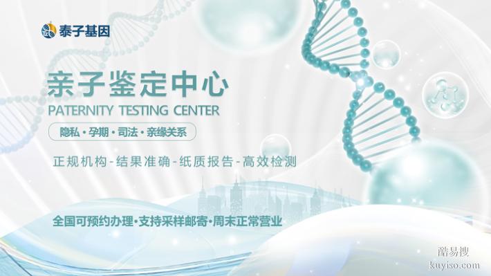天津本地15個個人親子鑒定中心名冊大全（現(xiàn)場15分鐘辦理完成）