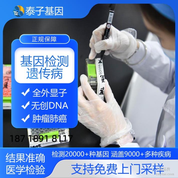 南昌6家本地正規(guī)全外顯基因檢測(cè)機(jī)構(gòu)一覽（最快6-8天出報(bào)告）