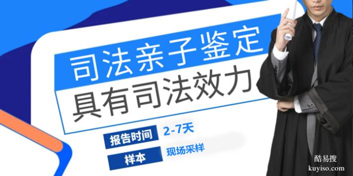 成都市2026年孕期親子鑒定機(jī)構(gòu)新地址大全（看了這個(gè)你就知道）