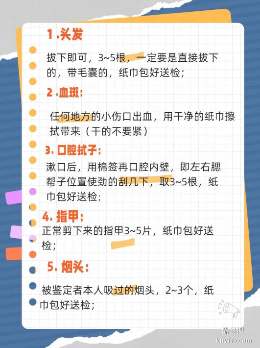 邯鄲親子鑒定機構(gòu)正規(guī)指南快速出結(jié)果鑒定中心專家解讀