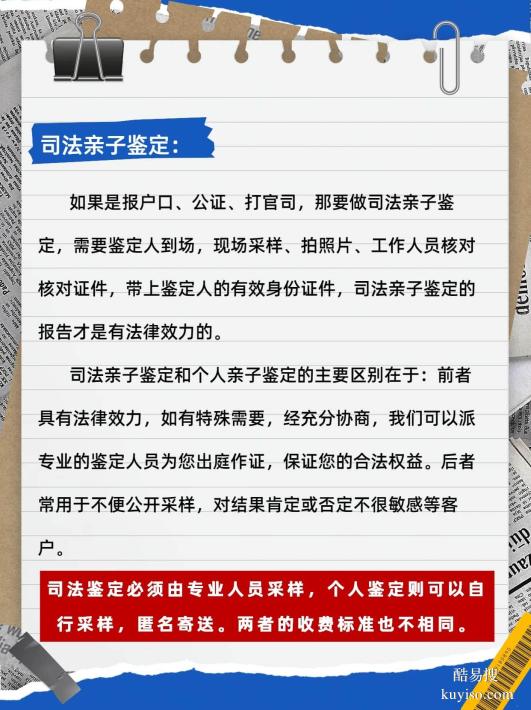 邯鄲親子鑒定指甲樣本多久有效？鑒定中心解析指南費用、流程解析