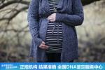 武漢懷孕期親子鑒定2025-26采樣流程發(fā)布（叔侄間基因相似父子）