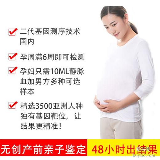 長春孕早期親子鑒定收費(fèi)價格標(biāo)準(zhǔn)集合（親緣關(guān)系確認(rèn)）