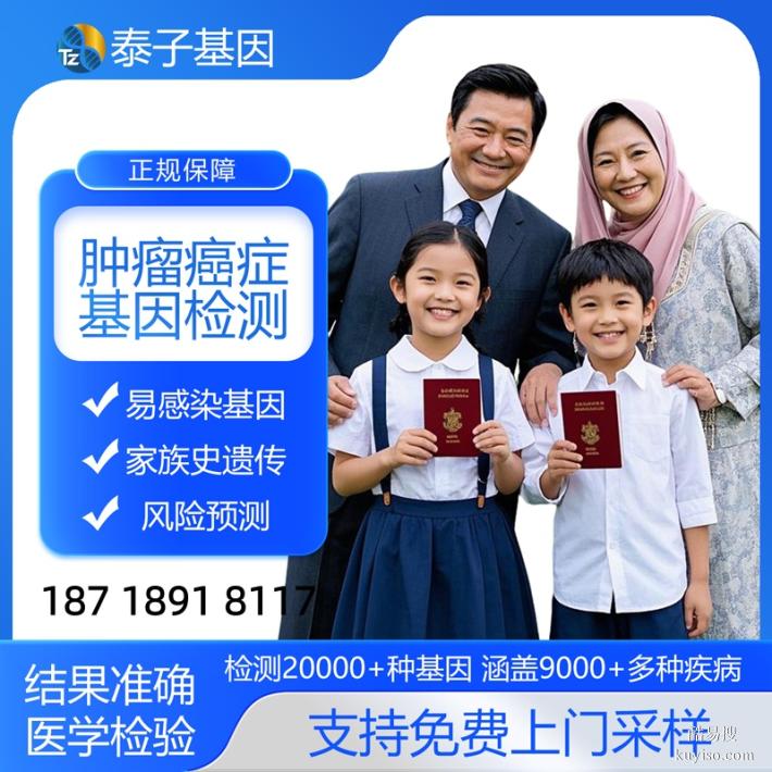 天津全外顯基因檢測地址怎么選擇（檢測結(jié)果準(zhǔn)確）