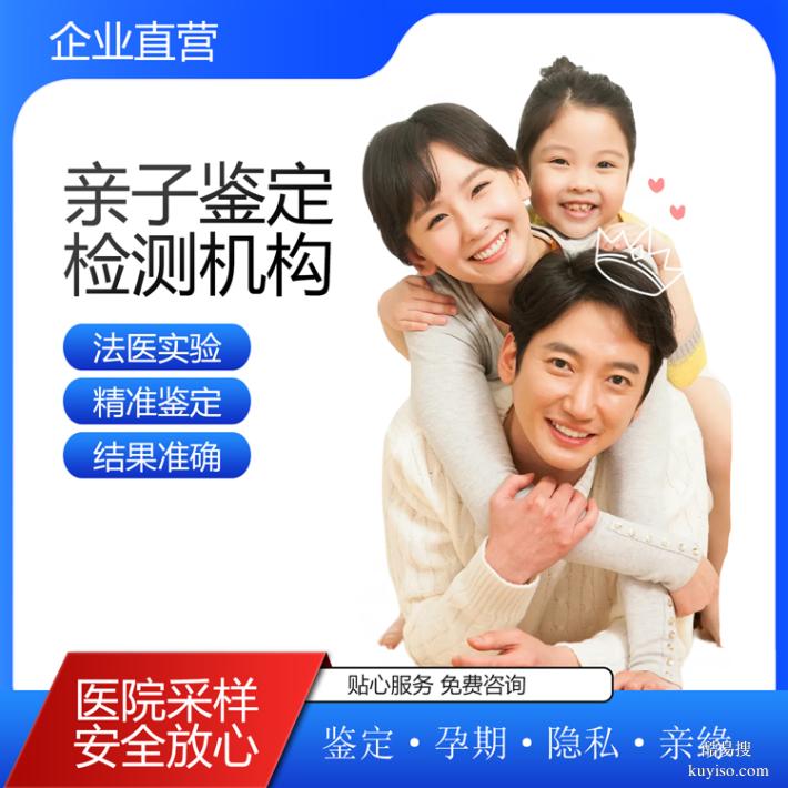 北京2026年新個人隱私親子鑒定機構(gòu)地址匯總（在家采樣就能辦理）