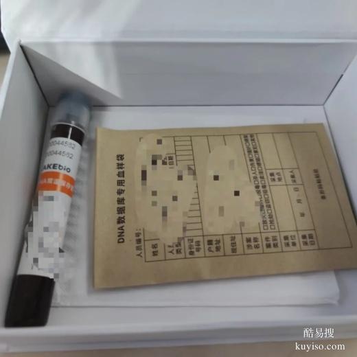 包頭親子鑒定需要什么材料-2025正規(guī)鑒定機(jī)構(gòu)大全