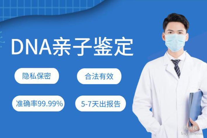 天津個人親子鑒定中心地址官網(wǎng)匯總（親緣關(guān)系確認(rèn)）