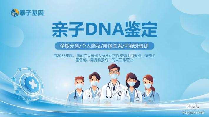 長春23家甄選孕早期親子鑒定中心整理（2026價(jià)格一覽表）