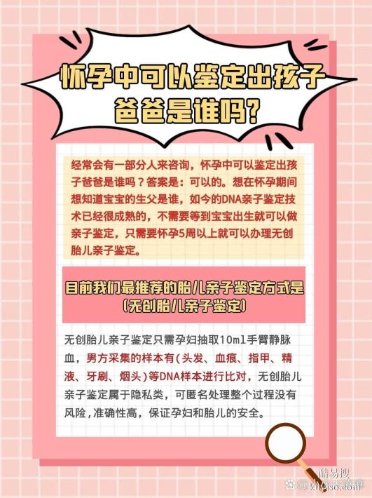 成都本地10家正規(guī)孕期親子鑒定中心匯總（正規(guī)鑒定）