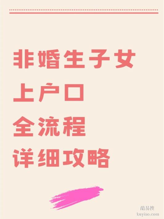 邯鄲親子DNA鑒定指南：類型、費用、流程與時間三大核心解答