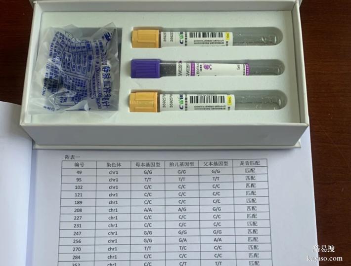 蘇州可以做懷孕期親子鑒定的中心合集（快速拿報(bào)告）