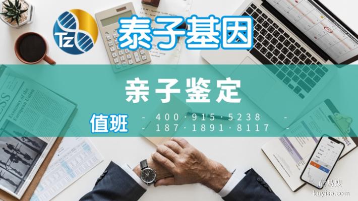 蘇州活動2026新親子鑒定標準名單整理（精準結(jié)果準確負責）