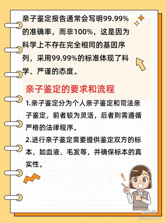 鹽城親子關(guān)系鑒定費(fèi)用全解析：正規(guī)指南省錢貼士-dna鑒定機(jī)構(gòu)