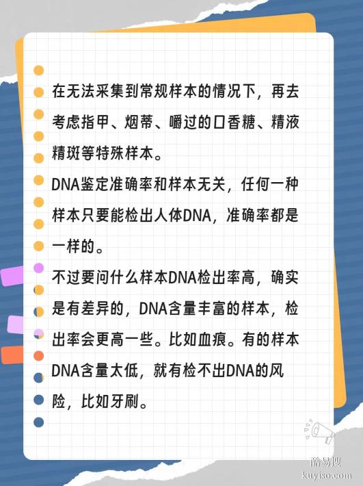 邯鄲親子鑒定機構(gòu)正規(guī)指南快速出結(jié)果鑒定中心專家解讀