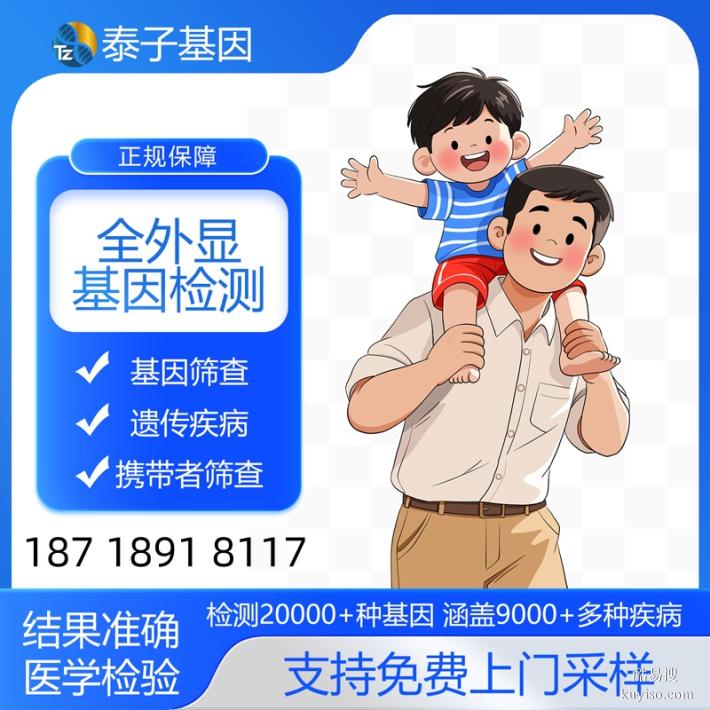 成都2026全外顯基因檢測中心在哪里（可優(yōu)惠30%）