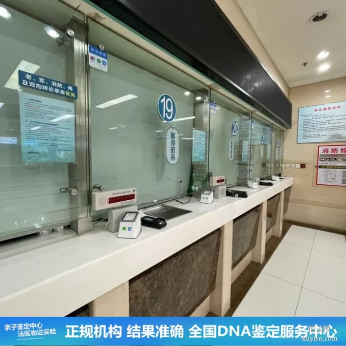 武漢本地父子上戶口親子鑒定去哪里做（醫(yī)院可以做嗎？）