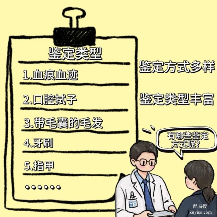 鹽城親子關(guān)系鑒定費用揭密：多少錢？正規(guī)解答-正規(guī)鑒定機構(gòu)