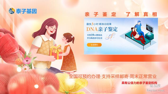 成都市2026孕期親子DNA鑒定中心匯總表（正規(guī)親子鑒定中心）