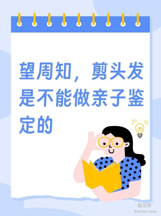 鹽城親子關(guān)系鑒定法律規(guī)定科普：想做血緣鑒定？泰子科技
