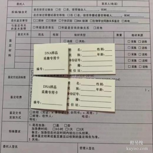 通遼怎樣做親子鑒定不被發(fā)現(xiàn)	-2025地址一覽