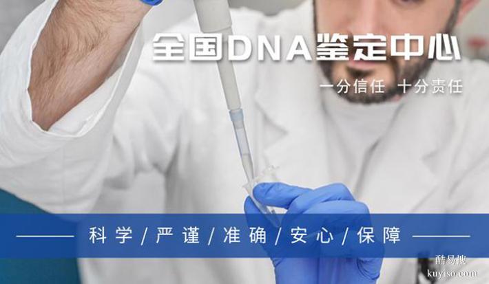 蘇州活動(dòng)2026年新親子鑒定機(jī)構(gòu)地址匯總（司法親子鑒定上戶）