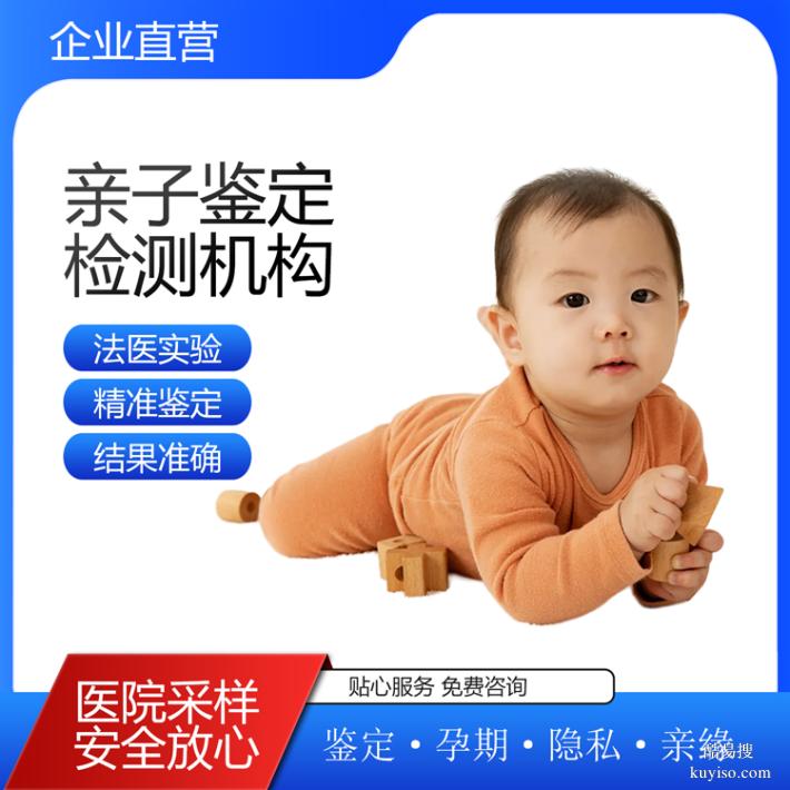 沈陽(yáng)25第四季度鑒定機(jī)構(gòu)醫(yī)院地址及收費(fèi)（血脈相連的鐵證）