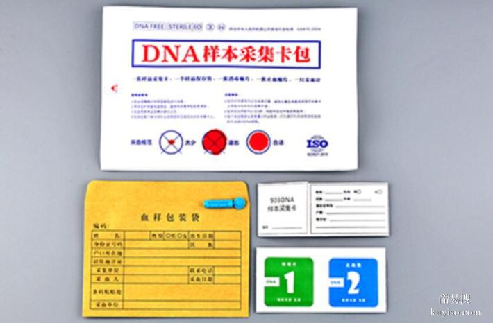 蘇州活動(dòng)優(yōu)惠15個(gè)親子鑒定中心名冊(cè)大全（你不是不知道吧）