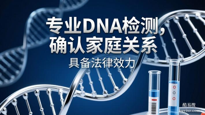 長春隱私鑒定結(jié)果一般保留多久（專業(yè)檢測硬實(shí)力）