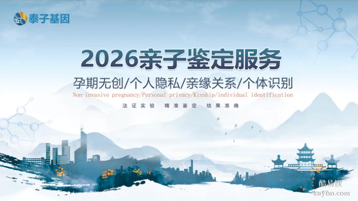 上海9家孕中期親子鑒定醫(yī)院機(jī)構(gòu)地址（結(jié)果存疑不知道準(zhǔn)確）