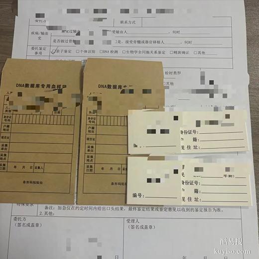 商丘個(gè)人隱私親子鑒定保密指南，泰子基因鑒定中心