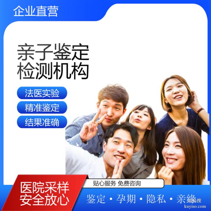 武漢2025Q4匿名親子鑒定流程修改（猜忌孩子不是自己的）