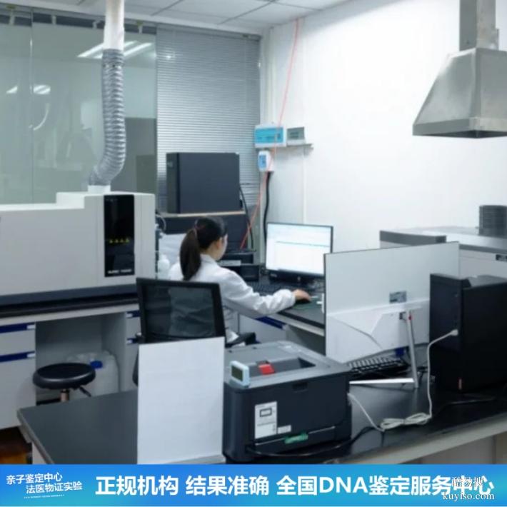 武漢上戶口親子鑒定全中心地址匯總指南（3小時出準(zhǔn)確結(jié)果加急）