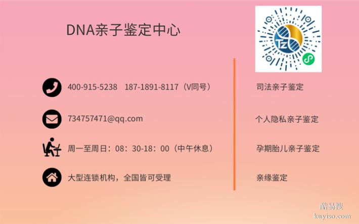 成都市正規(guī)15個孕期親子鑒定中心名冊大全（正規(guī)親子鑒定中心）